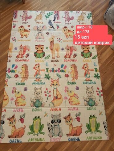 Changan: Uşaq oyun xalçası - Ölçülər: en 118 sm, uzunluq 178 sm - Rəngarəng — 1