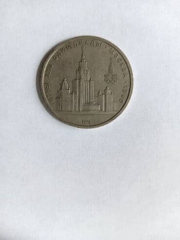 pul şekilleri: Sovet dövrünün pulların satıram: 1975, 1976, 1977, 1978, 1979, 1980 — 4