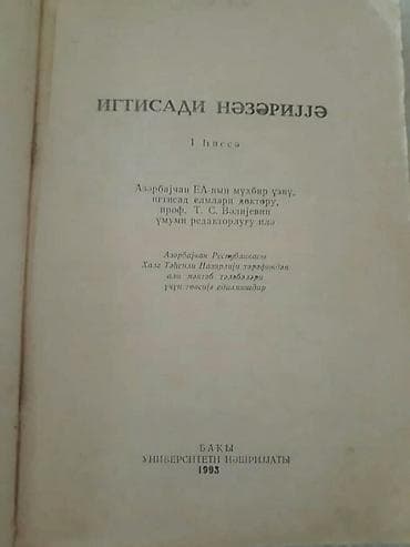 Охота и рыбалка: Книги на русском и азербайджанском языках. Чтобы посмотреть все мои — 10