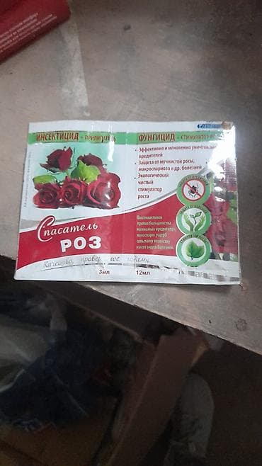 samovar mis: Bağ və otaq bitkiləri üçün kompleks mühafizə və qidalandırma dəsti — 2