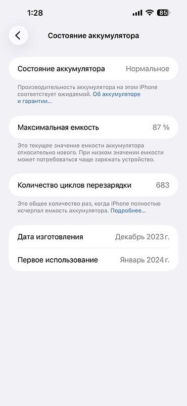 iphone mega max: IPhone 15 Pro Max, 256 GB — 2