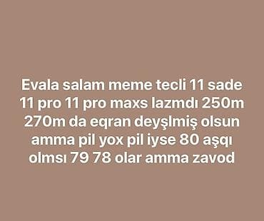 IPhone 11, 128 ГБ, Alpine Green, Face ID