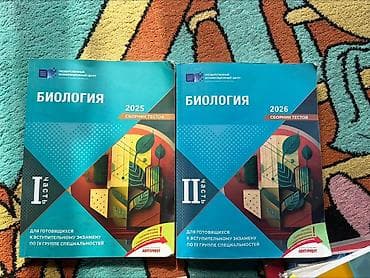 БИОЛОГИЯ БАНК ТЕСТОВ 2025/26 в отличном состоянии,обвела в кружки