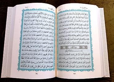 ⚫ Qur'ani Kərim ərəbcə (standart ölçü/yeni) 🌐 Əcəmi M yaxınlığı — 3