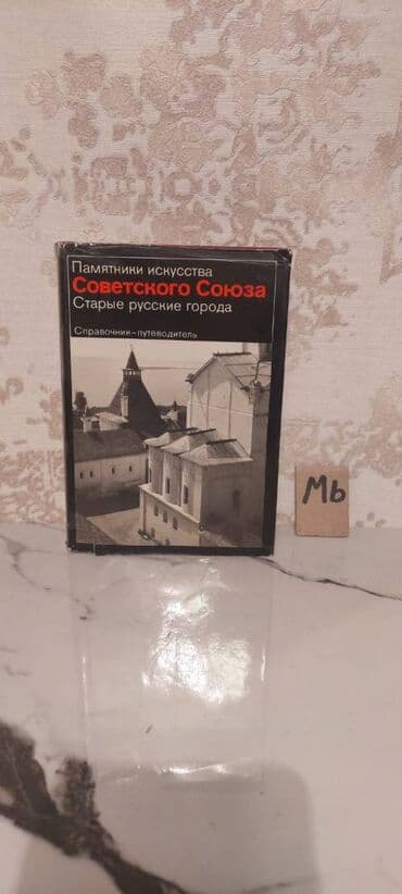 qruz nə deməkdir: Əziz Kitabsevərlər! Kitabların qiyməti müxtəlifdir, hər zövqə uyğun — 16