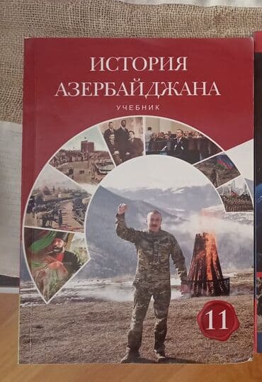 анар исаев история азербайджана pdf скачать: История Азербайджана 11 класс, 2023 год, Самовывоз, Платная доставка — 1
