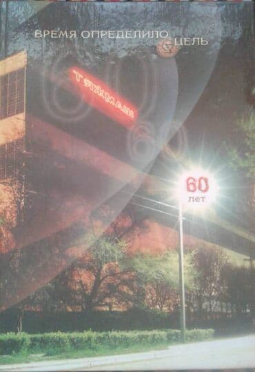 60 min dollar nece manatdir: Разные книги: "Электроэнергетика Азербайджана" Книга о истории — 26