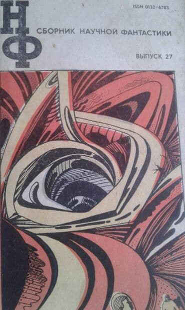 сколько стоит мотоцикл: Продаются разные книги. Одна книга 30 манат — 18