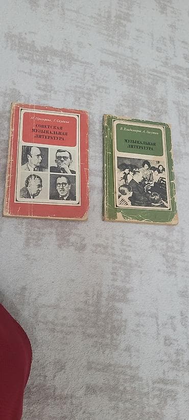 Kitablar və jurnallar: Sovet dövrü musiqi ədəbiyyatı üzrə 2 ədəd rusdilli dərslik/publikasiya — 1