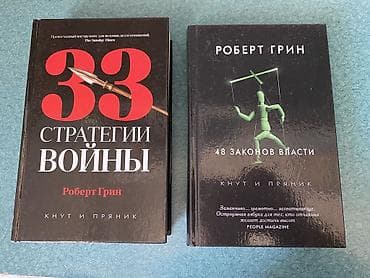 2 ədəd şəxsi inkişaf üçün rus dilində bestseller. İkisi birlikdə — 1