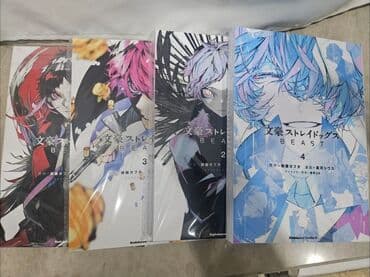 testir: Məhsul: Bungou Stray Dogs: BEAST – manga seti (Yapon dilində) - — 7