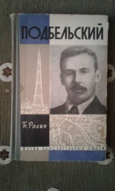 услада очей в разъяснении прав жен и мужей скачать бесплатно: Разные книги: "Женщина в жизни великих и знаменитых людей " 50 манат — 14