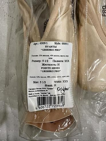 epl voyc 8: Grishko Pro və Maya I Pro modellərindən ibarət iki cüt balet puantı — 2