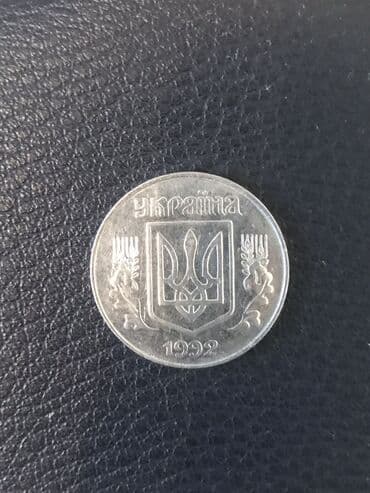 gerbli qəpik alıram: 5 qepik ukrayna 1992 — 2