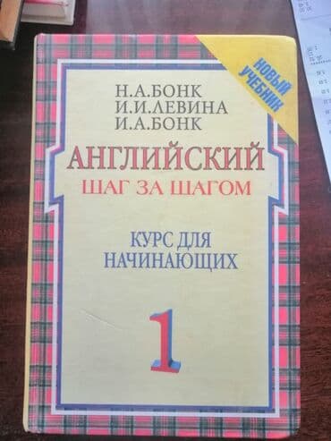 ingilis dili dim pdf: Тесты, учебники, словари английского языка — 17