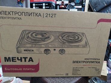 Холодильники: Электрическая плита Настольная, 2 конфорки, Новый — 3