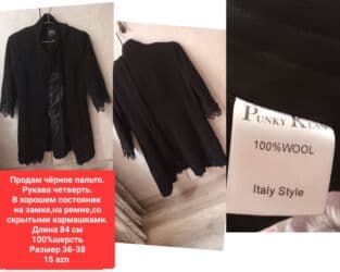 qadınlar üçün süni dublyonkalar: Palto, rəng - Qara — 1