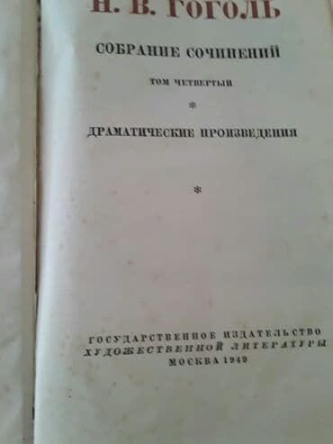 старинные часы: Старинные книги(1928-1951г.). Чтобы посмотреть все мои обьявления — 7