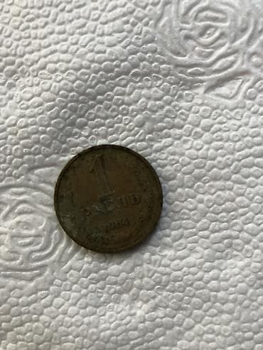 qepik alan: 25 Rubl, 2018 il — 4