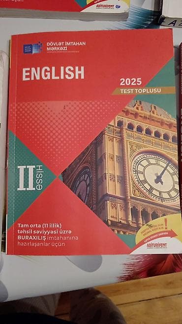 Книги и журналы: Английский язык 11 класс, 2023 год — 2