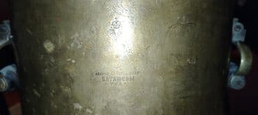 mixek gulunun diger adi nedir: Antik mis samovar gövdəsi – Tula istehsalı - Material: qalın divarlı — 2