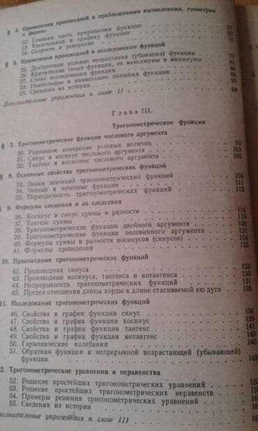 abdullayev fizika mesele kitabi pdf: Продаются разные книги. "Сборник задач по элементарной математике" — 15