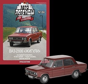 geely mk: Məhsul: VAZ-2106 “Jiquli” kolleksiya modeli Hər modelin öz qiyməti — 2