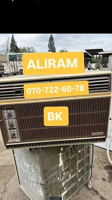 kansener: Alıram — 1