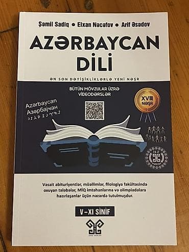 Книги и журналы: Məhsul: “Azərbaycan dili” dərs vəsaiti (V–XI siniflər üçün) — 1