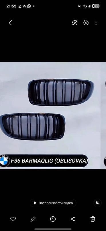 e class: BMW E39, F36 — 2