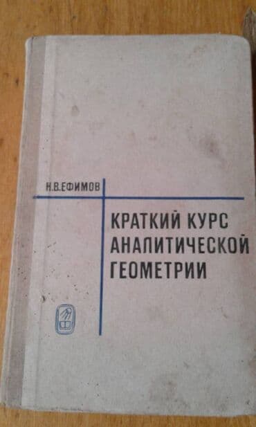 abdullayev fizika mesele kitabi pdf: Продаются разные книги. "Сборник задач по элементарной математике" — 21