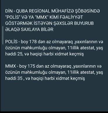 muhafize teleb: DİN – Quba Regional Mühafizə Şöbəsində “Polis” və “MMX” üzrə fəaliyyət — 1