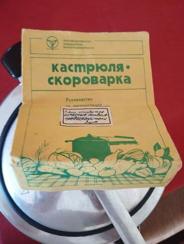 esger sekilleri çekmek: Скороварка Россия — 3