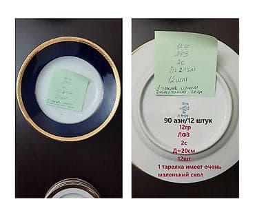 Boşqablar, Kobalt, Rusiya