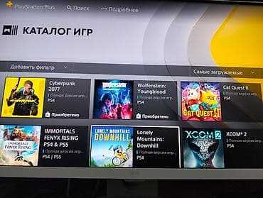 Elektronika: PlayStation Plus Lüks – 12 aylıq abunə PlayStation Plus Lüks – 12 — 7