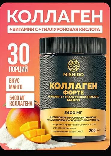 sümük təsbeh: Mishido Kollagen Forte – C vitamini və hialuron turşusu ilə — 1
