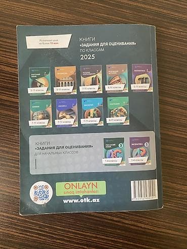 kitab test: Məhsul: “Rus dili – 2025 Sınaq Testləri Toplusu” (DİM/GEC nəşri) — 2