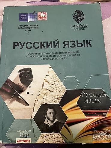 Testlər: İngilis dili Testlər 11-ci sinif, DİM, 1-ci hissə — 5