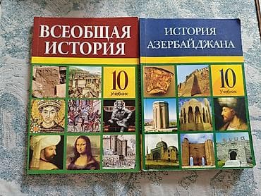 kohne pullar: 10-cu sinif üçün tarix dərslikləri dəsti. Dəstə 2 kitab daxildir: - — 1
