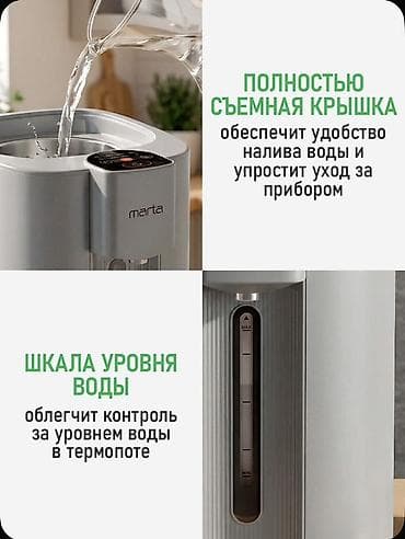 Термопот 6 л, Новый, Самовывоз — 9