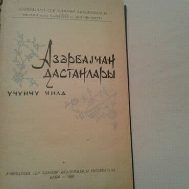 природа 5 класс 1 часть: Müxtəlif kitablar satılır. Biri 30 manat — 12