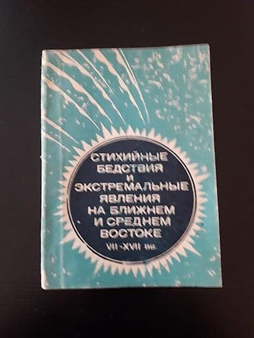 python proqramlaşdırma dili pdf: Книги. Чтобы посмотреть все мои обьявления, нажмите на имя продавца — 3