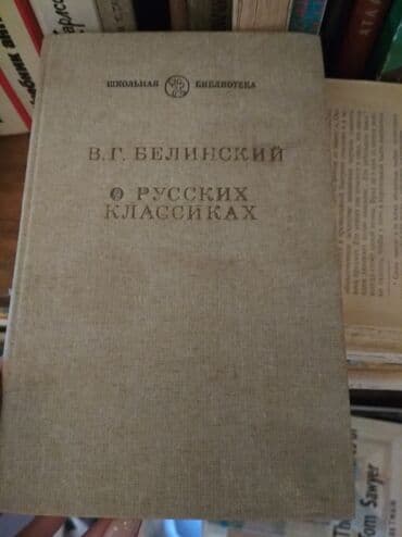 тетради, блокноты, дневники: Kitablar keçmişindir 2 m. Ünvan: Azadlıq metrosunun yanı. Deaktiv — 3
