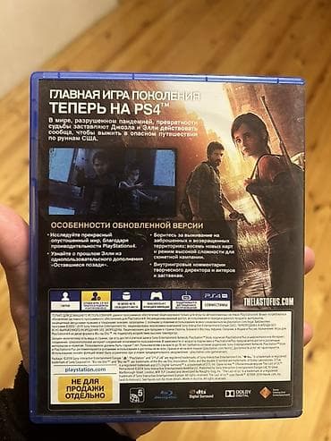 PS5 (Sony PlayStation 5): Macəra, İşlənmiş Pulsuz çatdırılma — 2