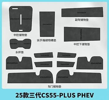 Аксессуары и тюнинг: Changan CS55 Q05 A05 Plus üçün orijinal aksesuarlar - Mühərrik örtüyü — 8