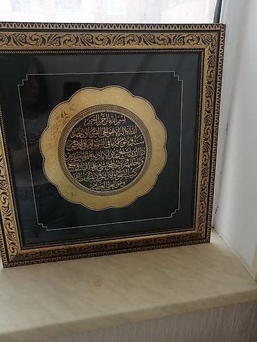 komputer sekilleri: Zərif islam kalioqrafiyası ilə bəzədilmiş çərçivəli dekorativ tablo — 1