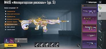 ❗️❗️ENDİRİM OLUNACAQ❗️❗️ PUBG Mobile oyun hesabı – zəngin kosmetik — 9