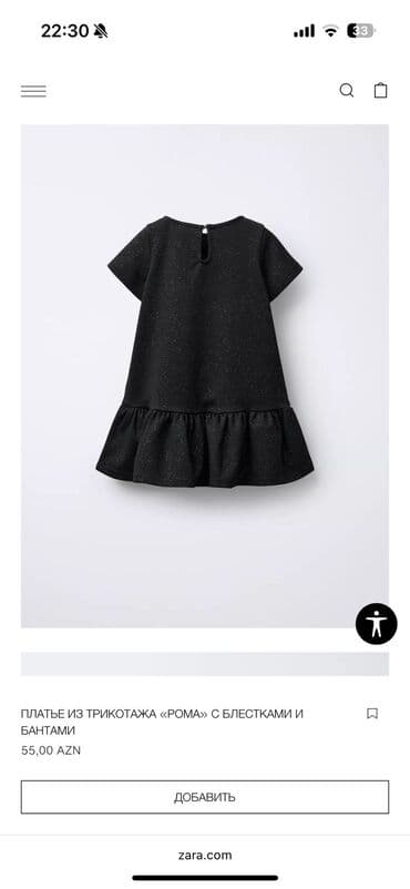 kısa donlar: Don, Ziyafət, 4 - 5 yaş, Zara Kids — 4