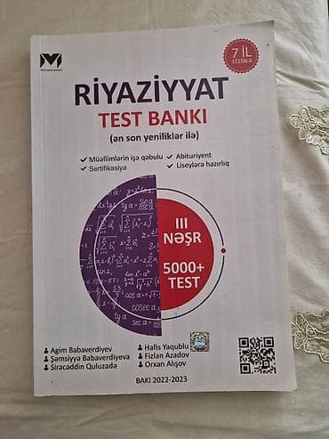 Школьные учебники: Riyaziyyat Test Bankı – III nəşr (ən son yeniliklər ilə) — 1