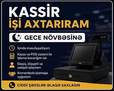 tendirci isi: Kassir, Kişi, 20 yaş, 1 ildən az təcrübə — 1